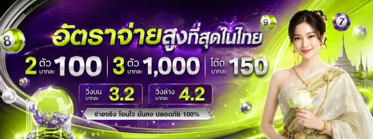 Promotion 2