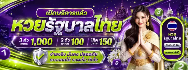 เว็บตรง998